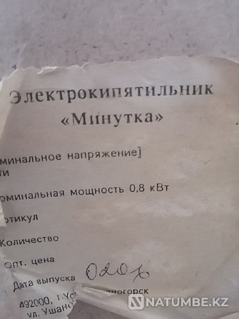 Электрокипятильник минутка новая Алматы - изображение 3