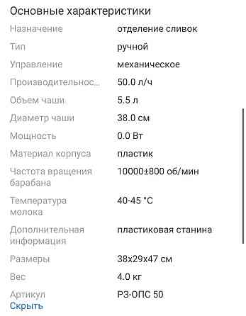 Сепаратор ручной. Алматы