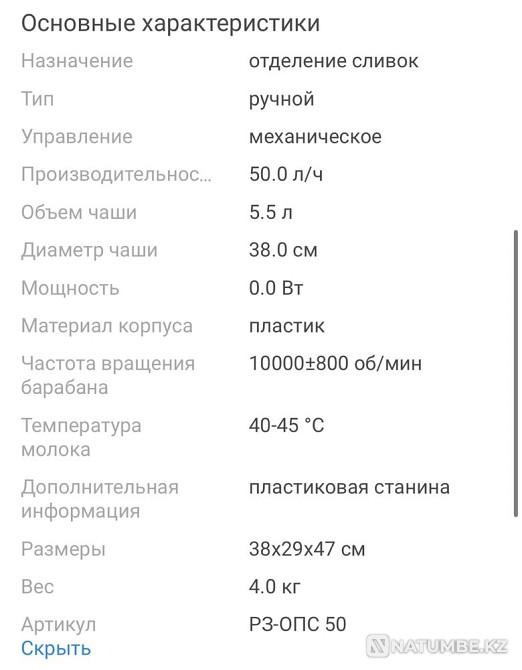 Сепаратор ручной. Алматы - изображение 2