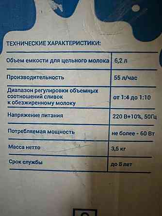 Сепаратор Нептун. Алматы