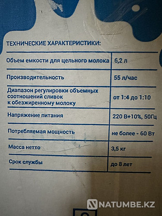 Сепаратор Нептун. Алматы - изображение 2