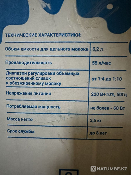 Separator Neptune. Almaty - photo 2