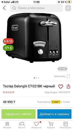 Тостер новый Алматы
