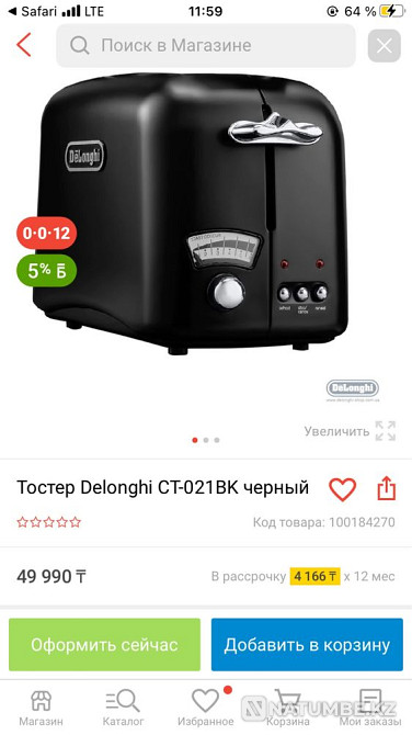 Тостер новый Алматы - изображение 3