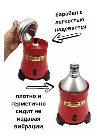 Сепаратор Бизон. Российское качество. Алматы