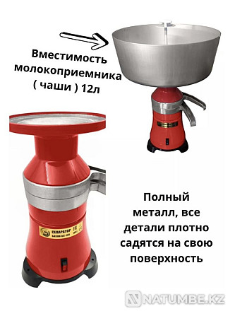Сепаратор Бизон. Российское качество. Алматы - изображение 4
