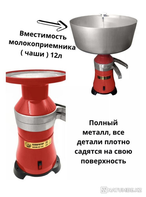 Bison separator. Russian quality. Almaty - photo 4
