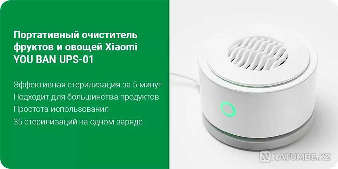 Портативный очиститель фруктов и овощей Xiaomi UPS-01 Алматы - изображение 4