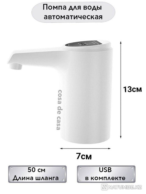 Электрическая USB помпа для питьевой воды; Электрический диспансер Алматы - изображение 4