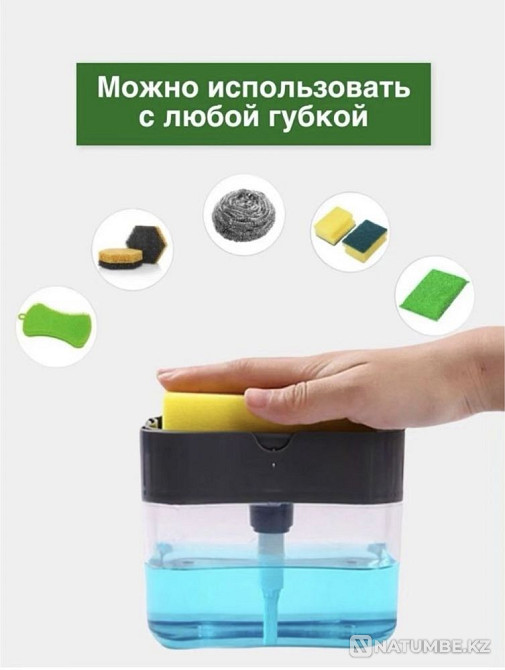 Диспенсер кухонный с губкой Алматы - изображение 3