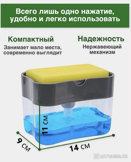 Диспенсер кухонный с губкой Алматы - изображение 2
