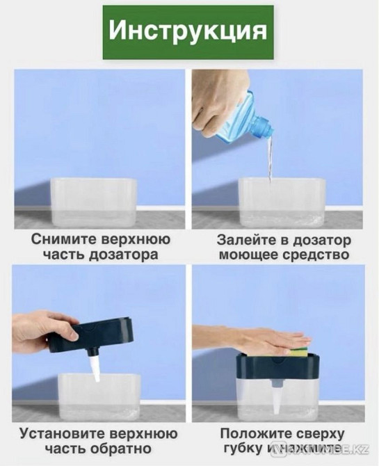 Диспенсер кухонный с губкой Алматы - изображение 4