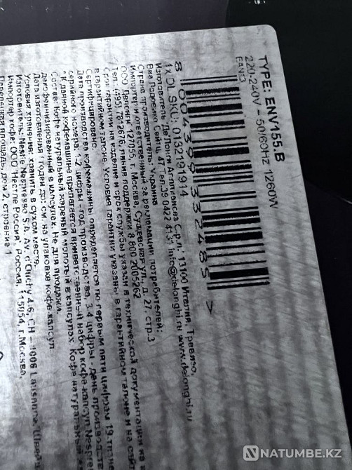 Nespresso Vertuo Plus | DeLonghi Almaty - photo 6