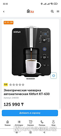 Kitfort KT-630 автоматты шай қайнатқыш  Алматы - изображение 2