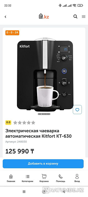 Electric tea maker automatic Kitfort KT-630 Almaty - photo 2