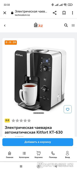 Electric tea maker automatic Kitfort KT-630 Almaty - photo 1