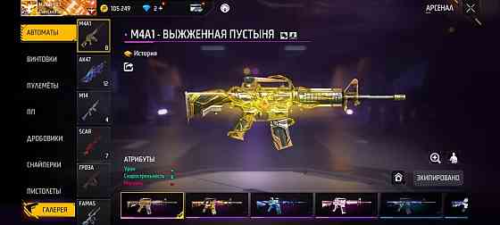 Фри фаер Free fire Алматы