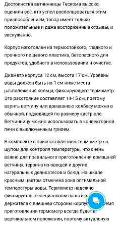 Ветчинница tescomo Almaty