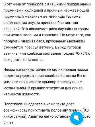 Ветчинница tescomo Almaty