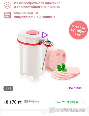 Ham maker tescomo Almaty - photo 1