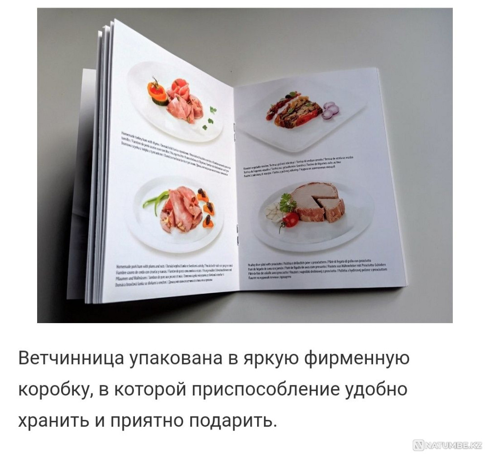 Ветчинница tescomo Алматы - изображение 5
