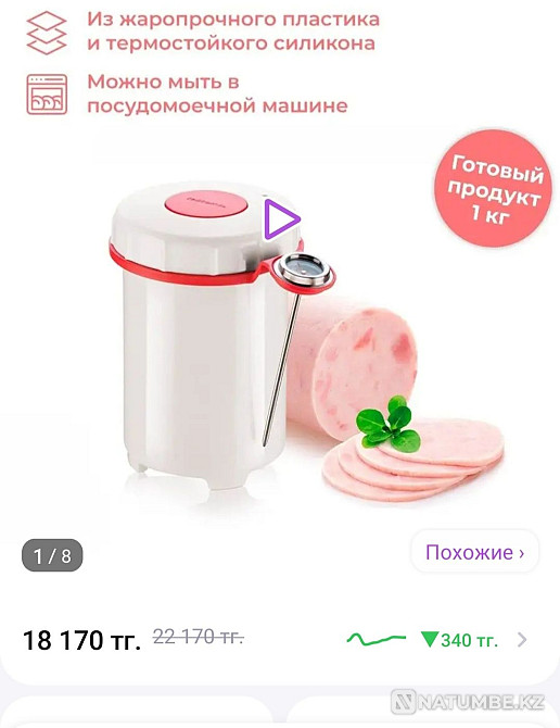 Ветчинница tescomo Алматы - изображение 1