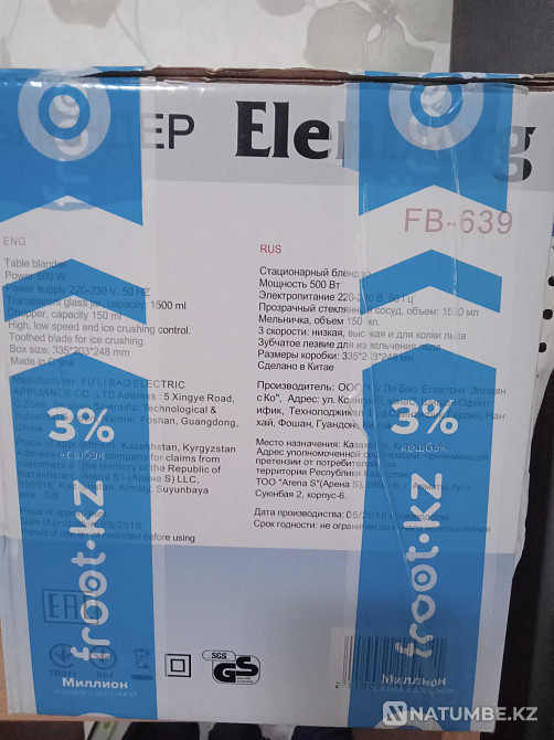Блендер Elenberg в упаковке Алматы - изображение 3