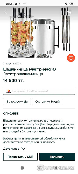 Electric kebab maker ST 1000 W Almaty - photo 4