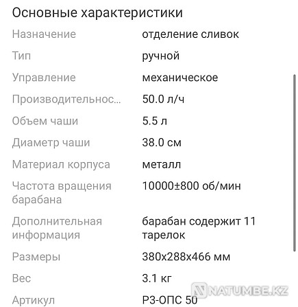 Manual separator. 50l per hour. Almaty - photo 2