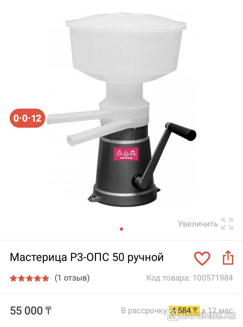 Сепаратор ручной. 50л в час. Алматы - изображение 1