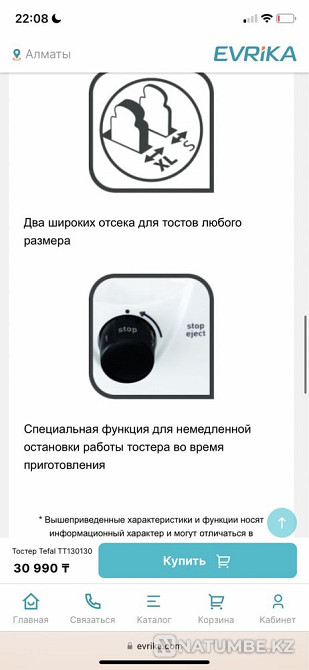 TEFAL Toaster Tefal introduces the Delfini toaster range for toasting Almaty - photo 6