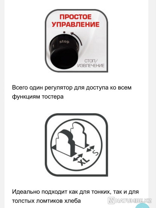 TEFAL Toaster Tefal introduces the Delfini toaster range for toasting Almaty - photo 4