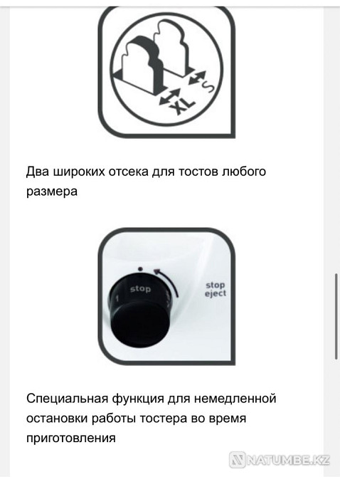 Tefal toaster from the Delfini line Almaty - photo 6