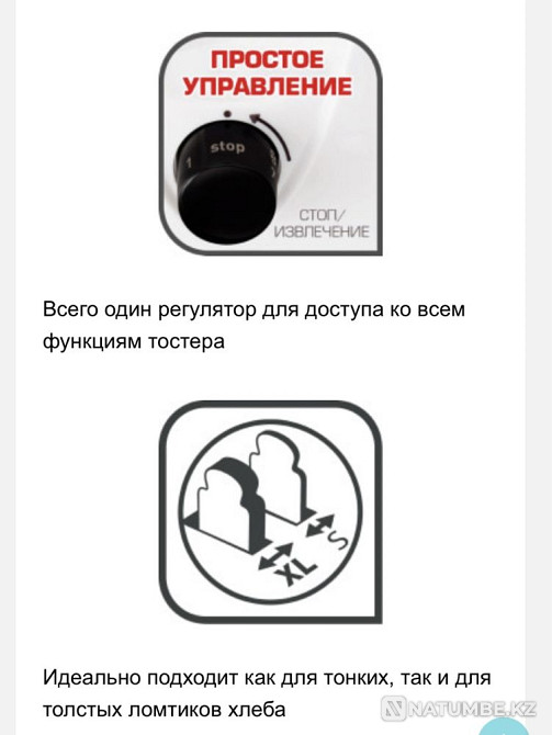 Tefal toaster from the Delfini line Almaty - photo 3