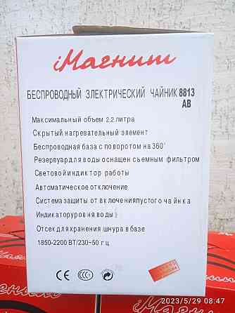 Электрочайники Магнит 2;2литра новые в упаковке Алматы