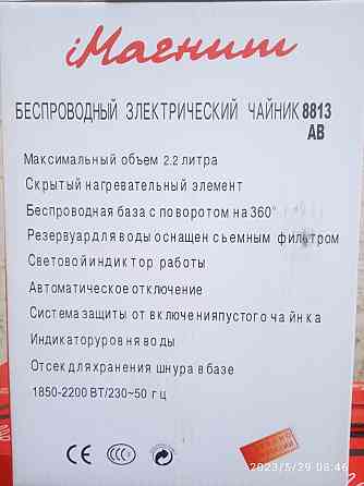 Электрочайники Магнит 2;2литра новые в упаковке Алматы