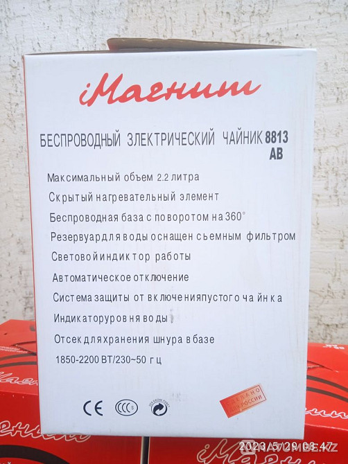 Electric kettles Magnit 2;2 liters new in packaging Almaty - photo 2