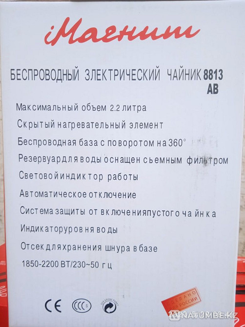 Electric kettles Magnit 2;2 liters new in packaging Almaty - photo 3