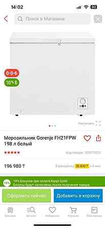 Продам морозильную камеру марки «Gorenje” Almaty