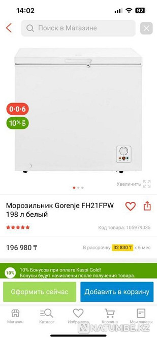Selling a freezer brand “Gorenje” Almaty - photo 4