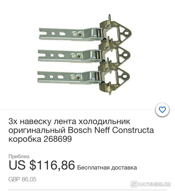 Canopies for built-in Bosch refrigerator BOSCH Almaty - photo 1