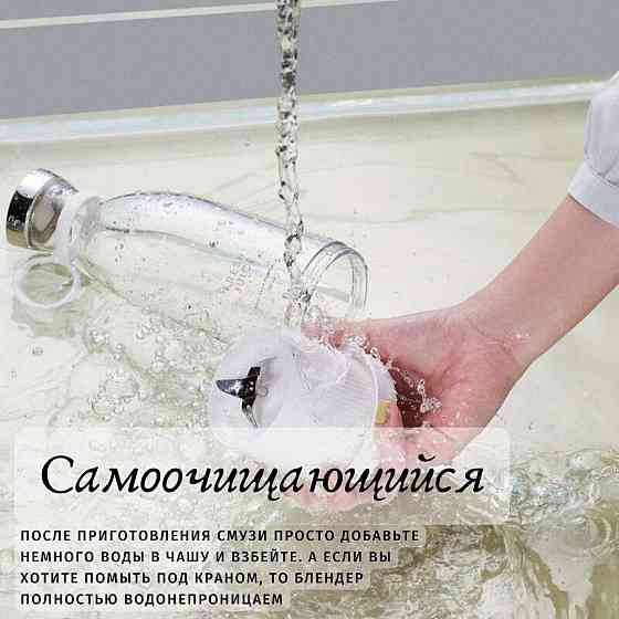 Портативный блендер Fresh Juice Almaty