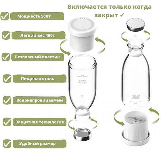 Портативный блендер Fresh Juice Almaty