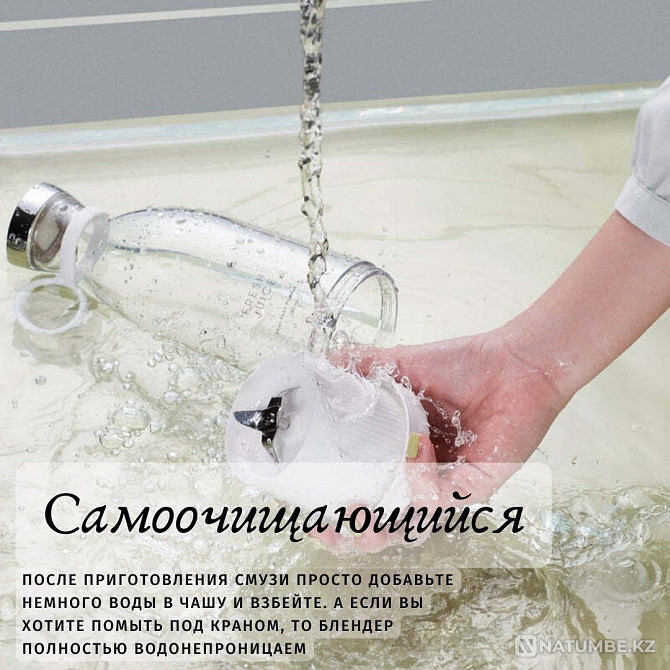 Портативный блендер Fresh Juice Алматы - изображение 4