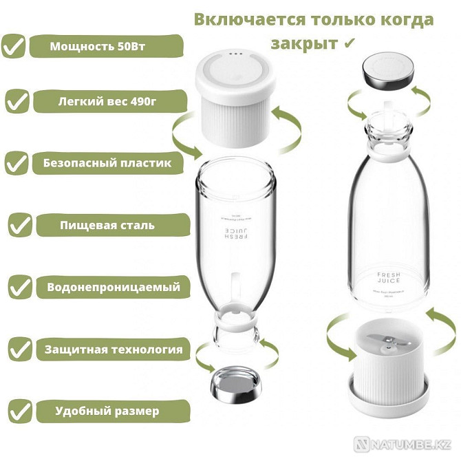 Портативный блендер Fresh Juice Алматы - изображение 3