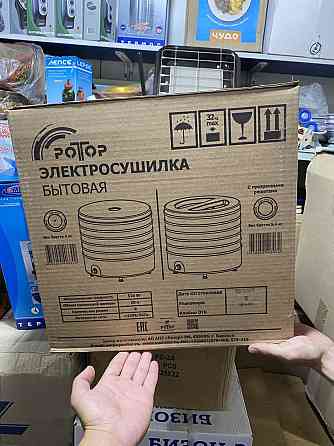 Сушилка для овощей;фруктов;курта+Гарантия 1 год+Доставка бесплатная Алматы
