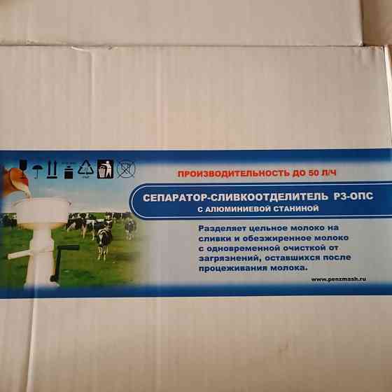 Сепаратор ручной Алматы