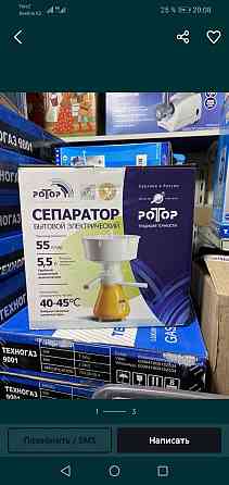 Сепаратор Сибирь 2.. 60л в час Алматы