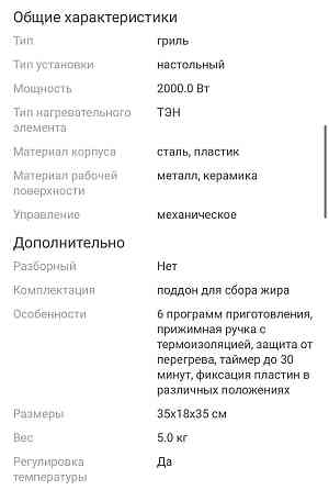 Гриль Ardesto GK 2000M Алматы