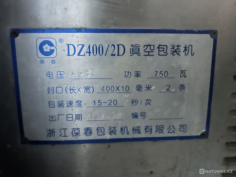 Vacuum packing machine Almaty - photo 2
